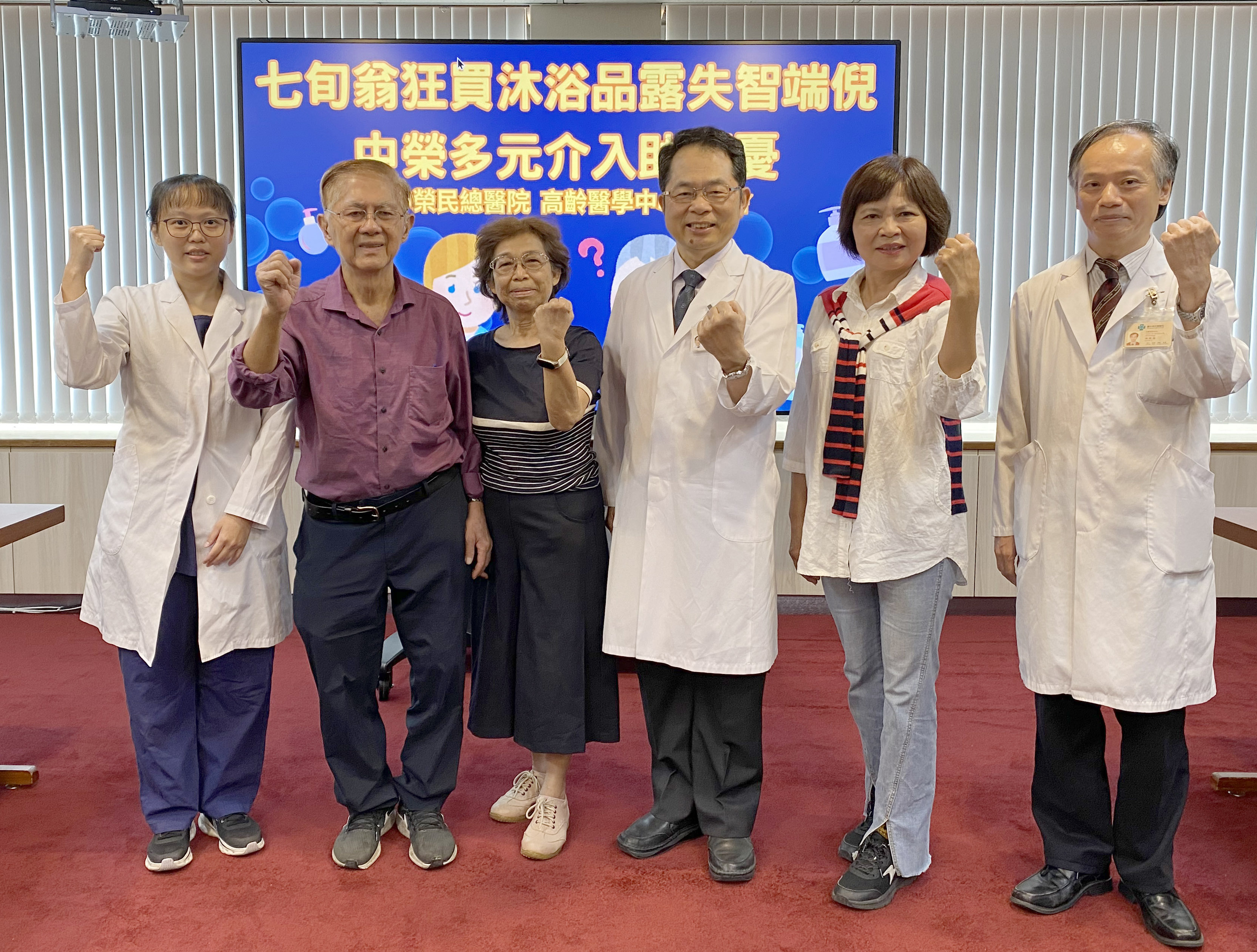 臺中榮總跨團隊提供全方位失智服務  讓照護者重新充電  提升照護品質