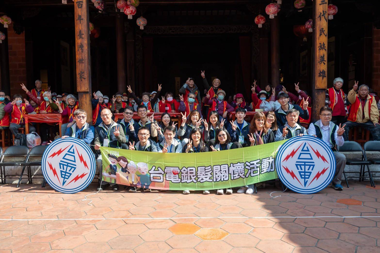  感受社會溫暖  台電中部三單位攜手華山基金會為弱勢獨居長輩募集年菜   