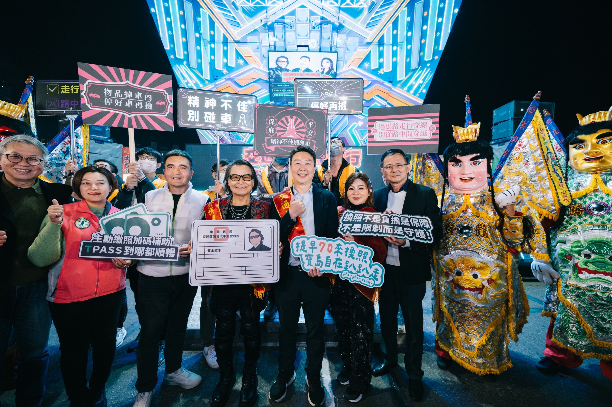 交通部長陳世凱走入夜市攜手藝人與民眾零距離互動宣導道路安全 