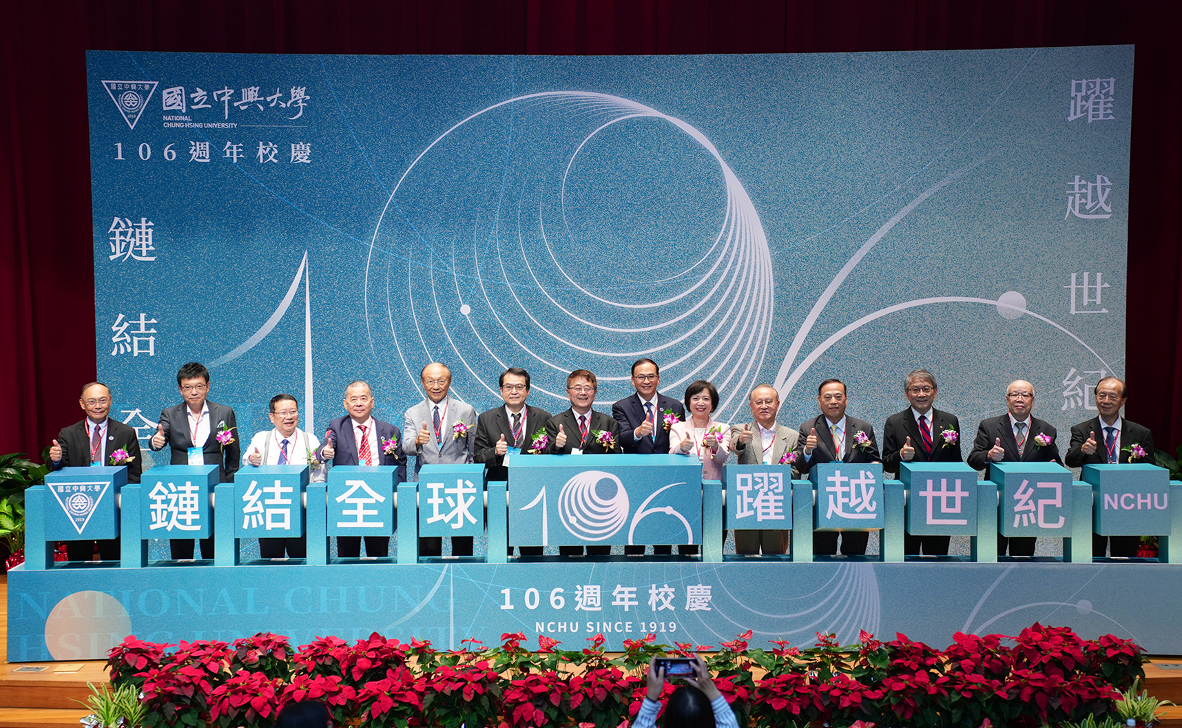 興大106週年校慶  表揚8位傑出校友卓越貢獻