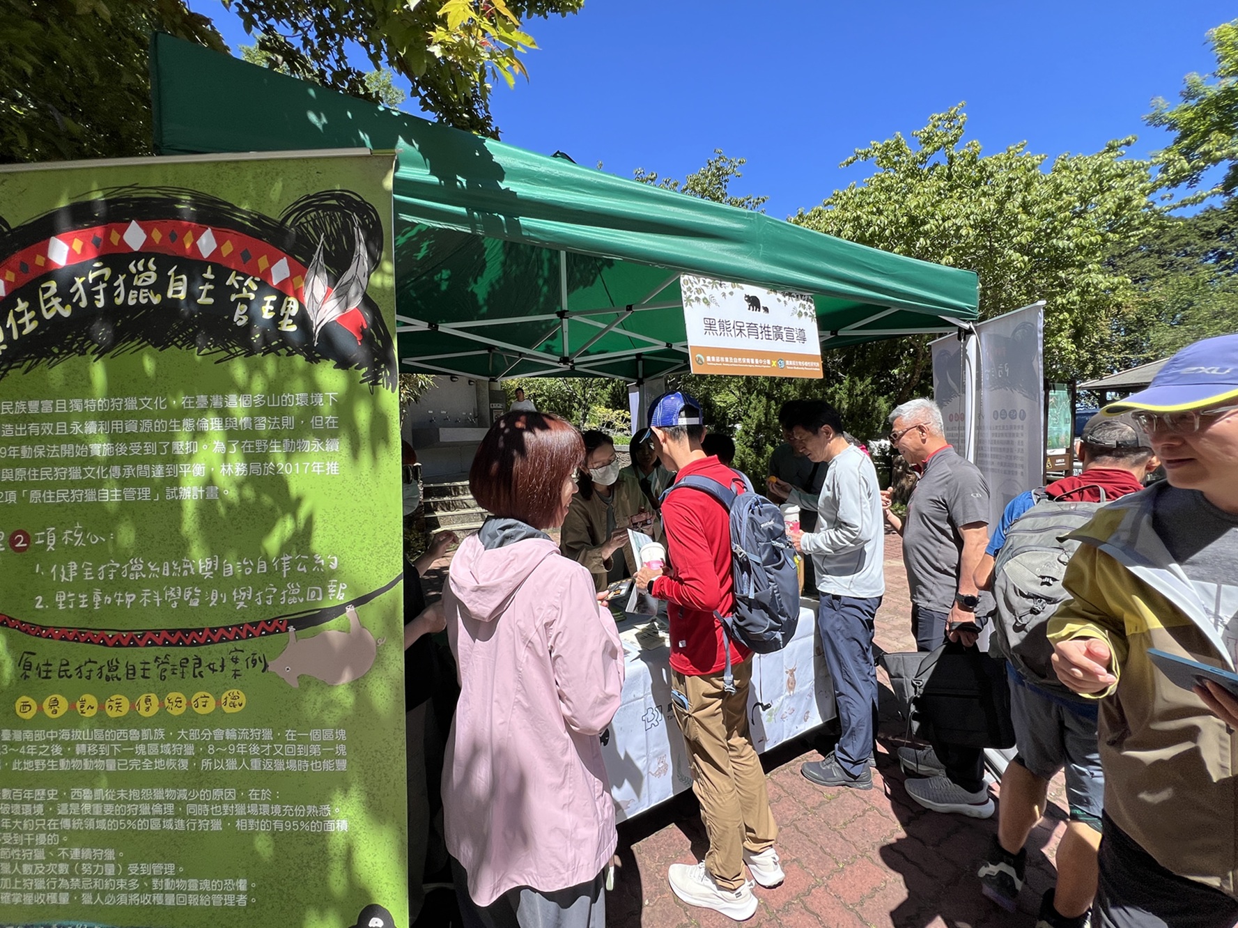 林業保育署臺中分署宣導友善黑熊概念