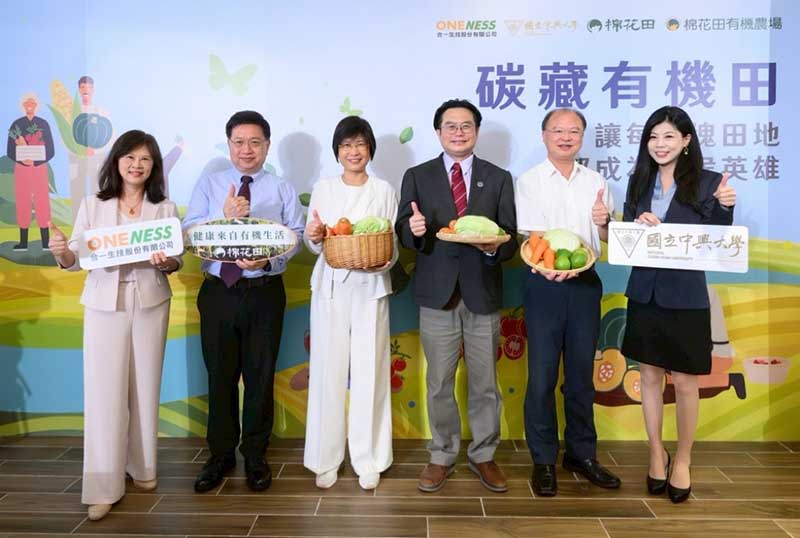 需要持續行動的旅程     興大攜手合一生技舉辦「碳藏有機田」成果發表會