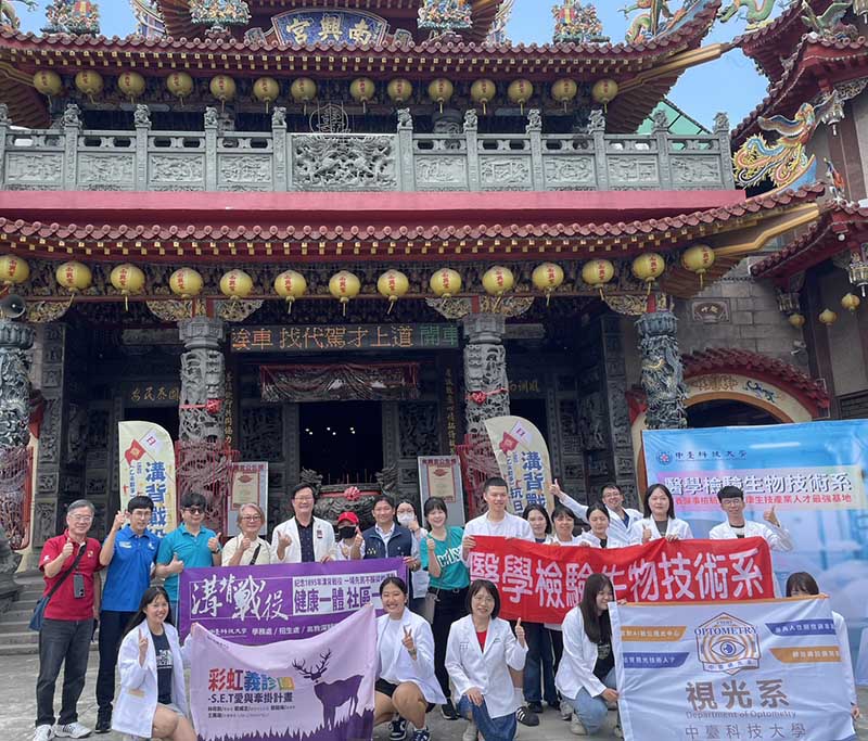 中臺科大攜手舊社南興宮舉辦「溝背戰役130週年紀念健檢服務」