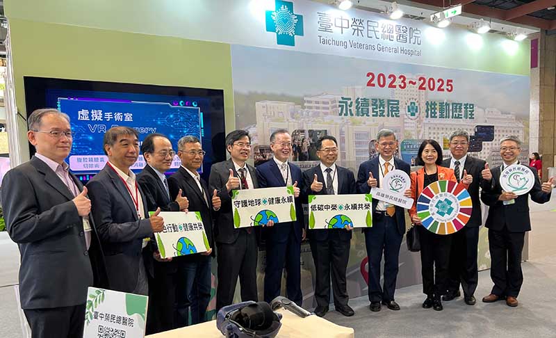 打造國際級永續交流平台  臺中榮總參與2025第四屆亞太永續博覽會