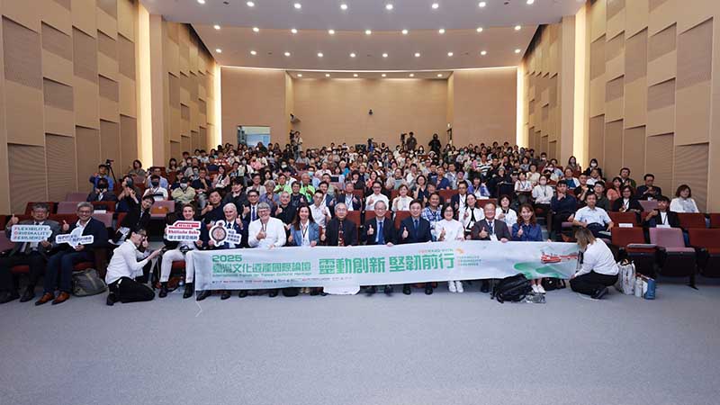 文資局主辦「2025年臺灣文化遺產國際論壇：靈動創新・堅韌前行」