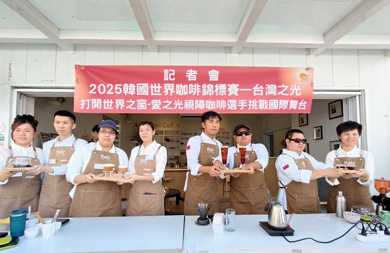 專業與勇氣站上國際舞臺       愛之光 8位視障咖啡師將代表臺灣出賽韓國