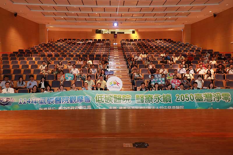 為下一代打造永續的生活環境 台中慈濟醫院節能回收成效佳