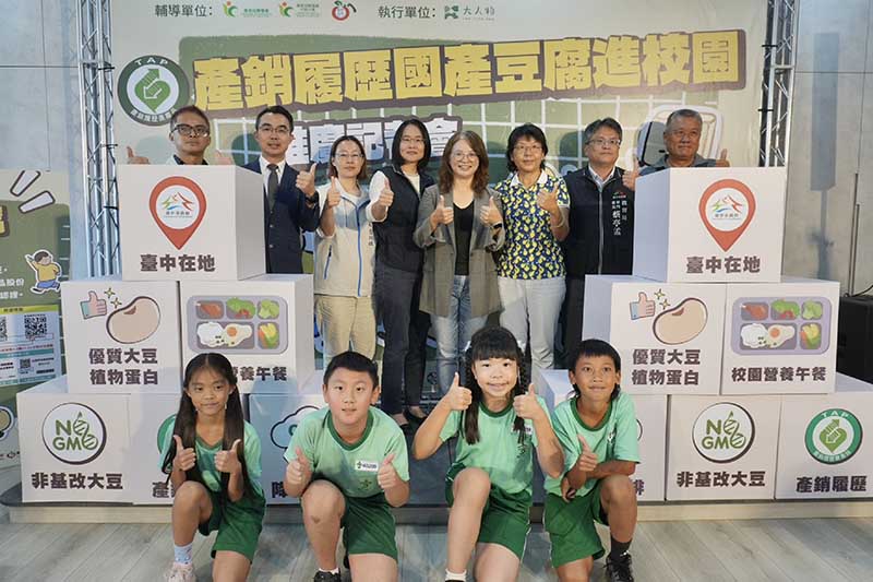 照顧農民，孩童，環境，就從支持採用國產大豆開始