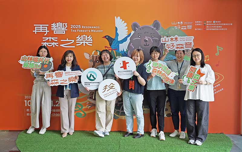 知識殿堂與環境教育結合  農業部林業及自然保育署南投分署辦理「再響•森之樂」展