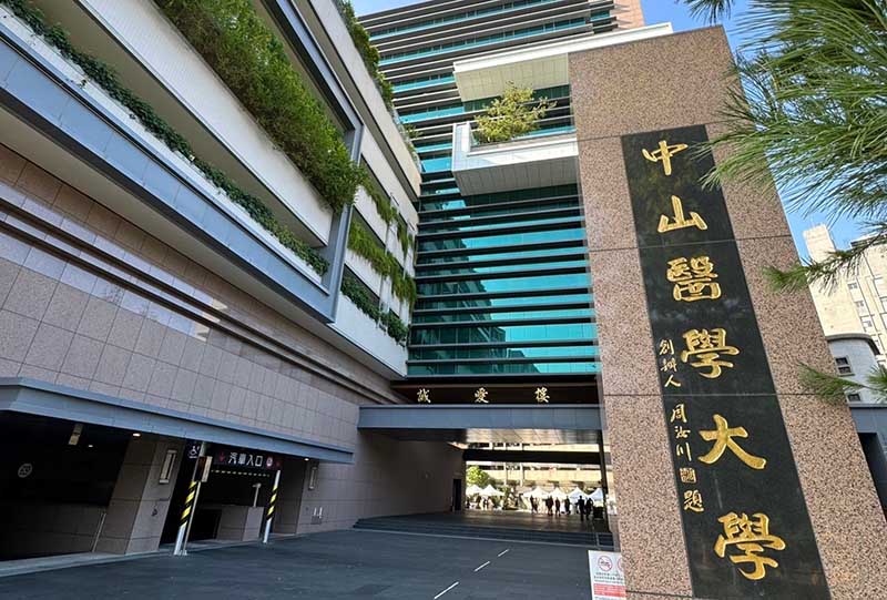 展現中山醫大穩健的教學與臨床訓練實力國考亮眼