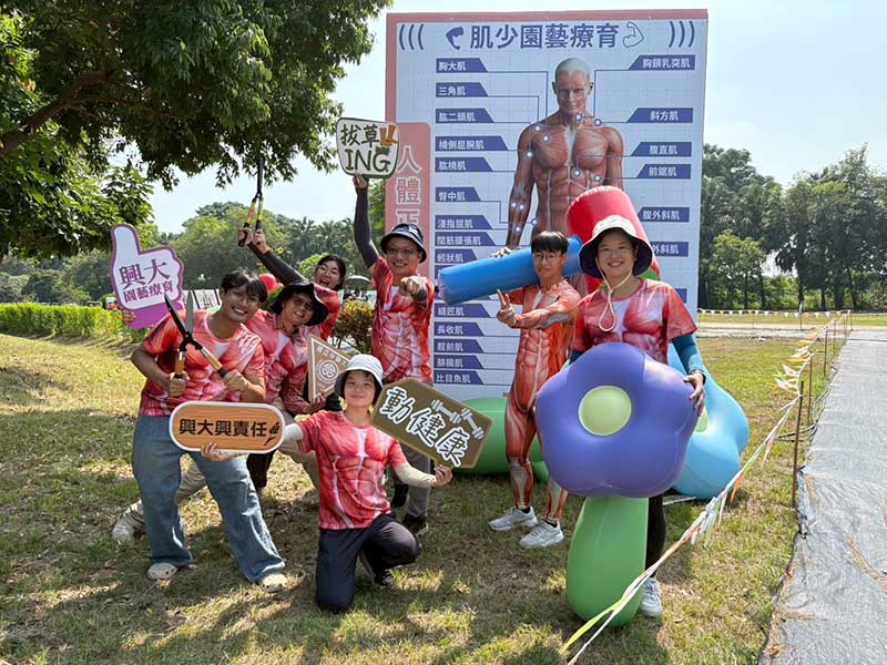 興大規劃「肌少園藝療育區」沉浸體驗　寓教於樂推廣肌少症防治觀念