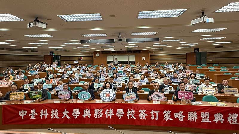 中臺科大攜手高中職簽署策略聯盟共創技職人才培育新藍圖