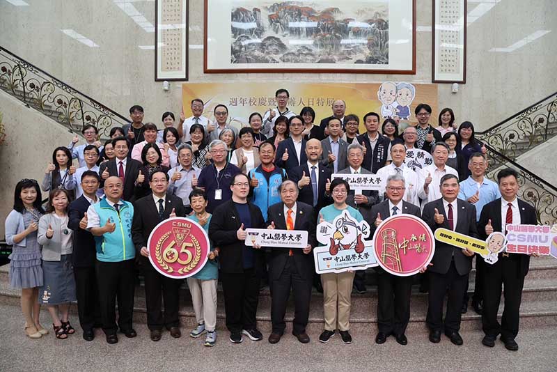 中山醫大慶祝創校65週年舉辦「創辦人日特展」提醒學生   醫療不是一門生意而是一份對社會的責任