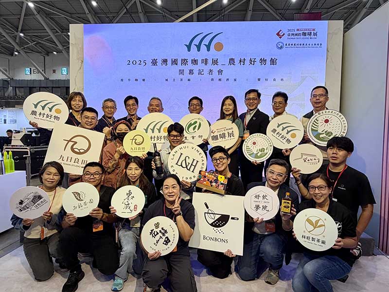 農村發展及水土保持署2025臺灣國際咖啡展！南港展覽館盛大登場