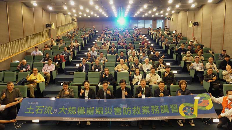 農村發展及水土保持署因應     極端氣候舉辦「114年度土石流及大規模崩塌災害防救業務講習」