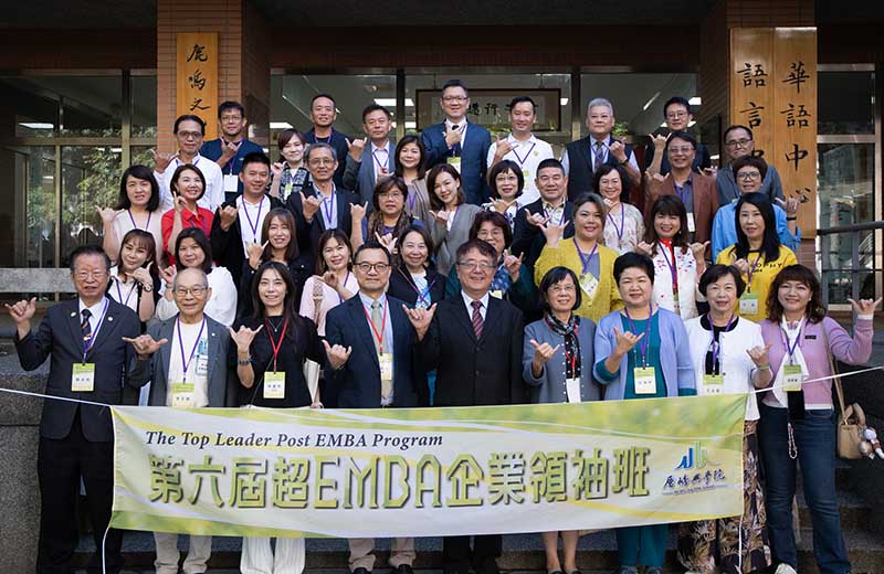 展現企業高階教育領域深厚影響力     興大超EMBA第六屆再掀學習風潮