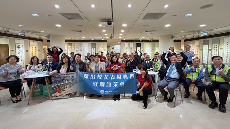 從醫療前線到國際公益 中臺科大2025傑出校友以行動定義「中臺精神」