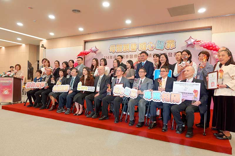 臺灣唯一的「國際愛嬰醫院」台中慈濟醫院榮獲114年母嬰親善醫療院所「特優獎」