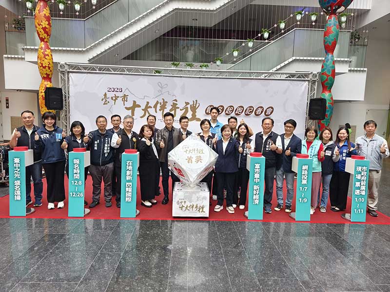 「2026第17屆臺中市十大伴手禮」票選活動即日起開放店家網路報名