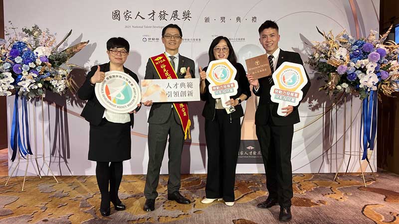 期投入勞動力發展 中彰投分署助推薦裕元花園酒店與慶鴻機電工業 榮獲「傑出個案獎」