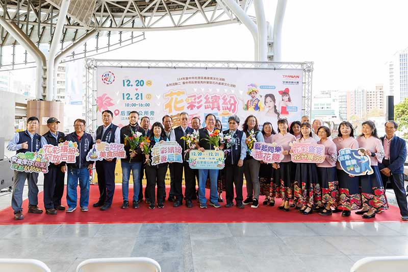 后里區農業盛事 「馬鈴薯暨花卉產業文化活動」即將於12月20日（六）及21日（日）華麗登場 