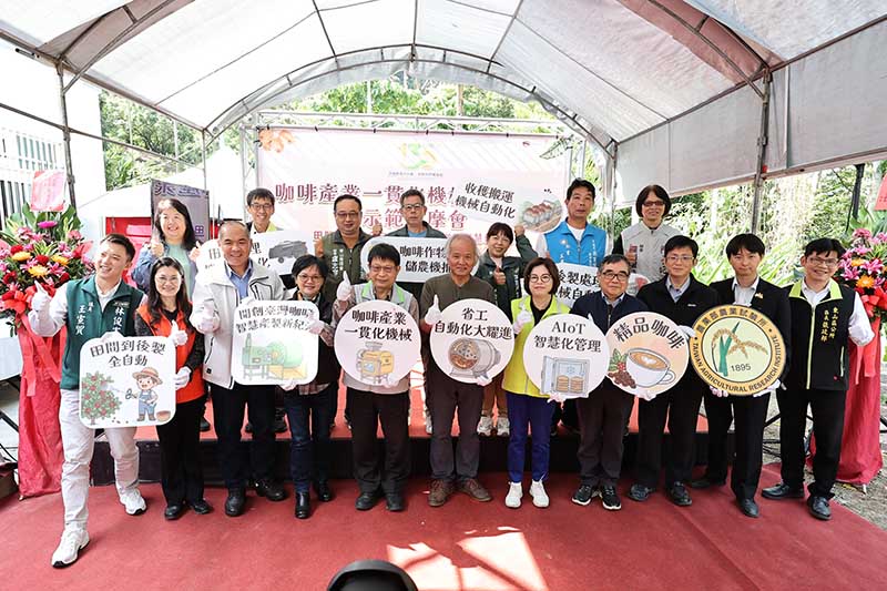 推動臺灣咖啡產業邁向現代化       農業試驗所推動咖啡一貫機械化