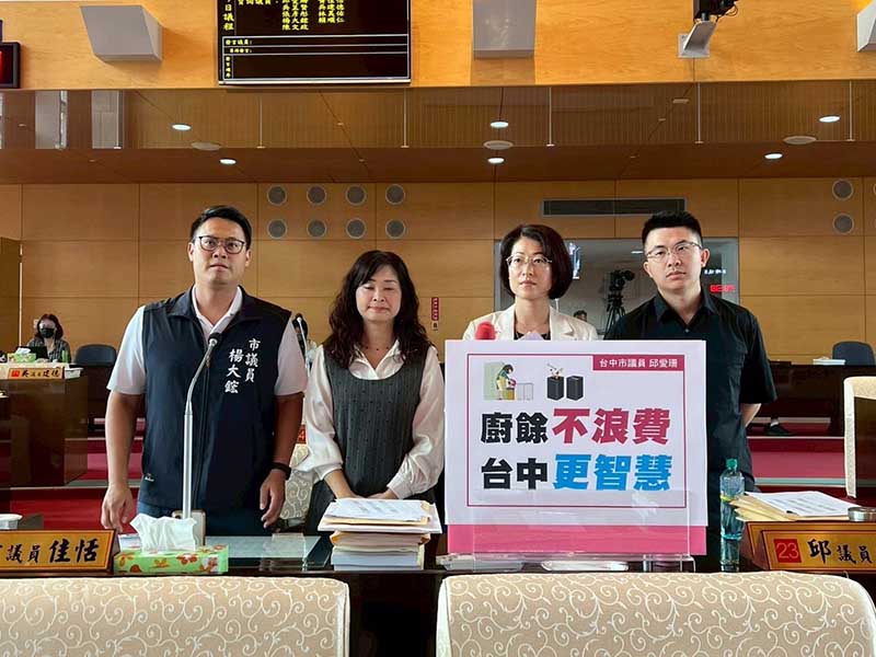 台中市議員邱愛珊 呼籲市府擴大廚餘機補助名額　回應市民需求、落實源頭減量