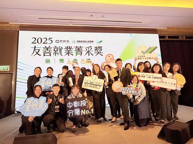 提升效率與技術傳承 勞動部「友善就業菁采獎」中彰投分署轄區奪4獎項