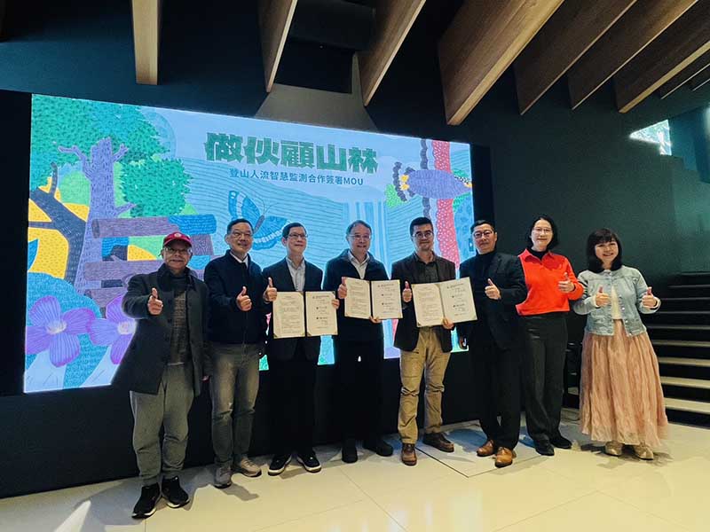 林業及自然保育署臺中分署攜手山盟公益協會及東海大學簽署備忘錄做伙顧山林！