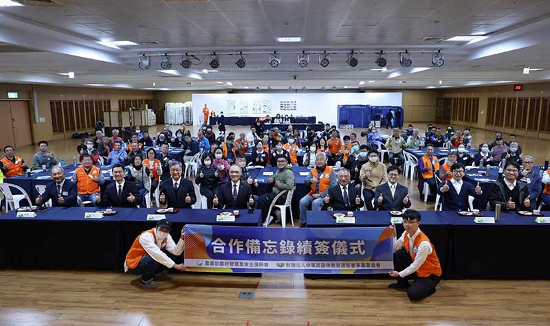 打造安全永續的生活環境   農村水保署與慈濟基金會續簽MOU