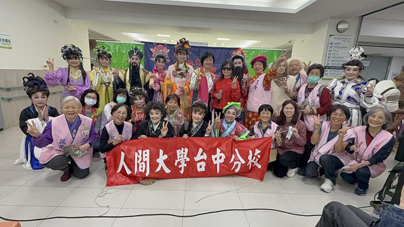 臺中醫院護理之家  邀請 「小金枝歌仔戲團」陪伴長輩健康快樂迎馬年