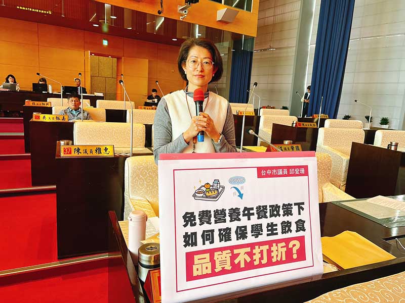 免費營養午餐政策 邱愛珊呼籲公共支出若設計不合理  犧牲的將是學生餐盤裡的內容