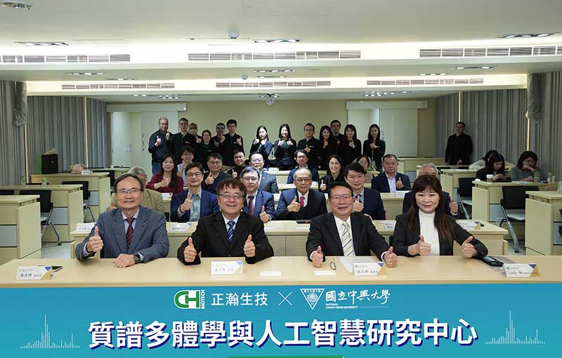 興大（質譜AI中心）」正式揭牌      產學攜手　推動農業永續與國際競爭力