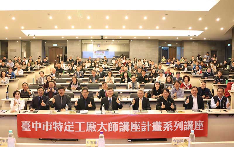 臺中市政府經發局攜手東大舉辦「臺中市AI永續大師講座系列」