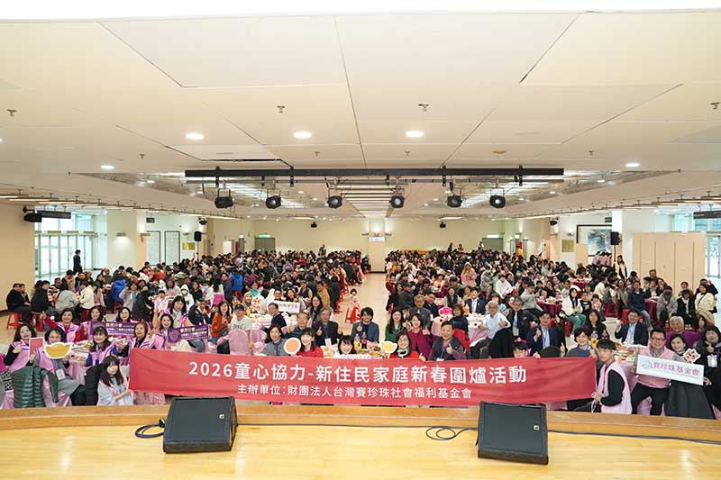 助600位弱勢新住民二代翻轉未來　賽珍珠基金會「童心協力」圍爐20年愛不間斷