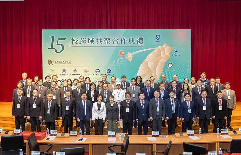 臺灣高等教育資源共享與區域均衡發展上邁入新階段       國立大學系統擴大至15校