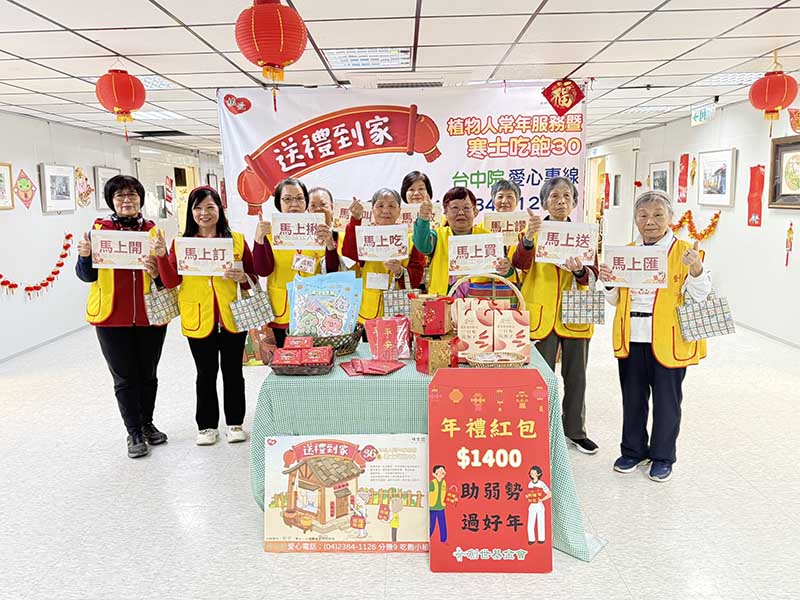 創世「第36屆寒士吃飽30 送禮到家」公益行動讓凜冽寒冬充滿愛的味道