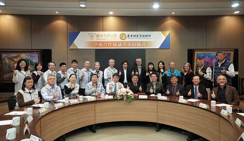 邁向新階段農業學術研究與人才培育合作     興大與農業試驗所簽訂（MOU）