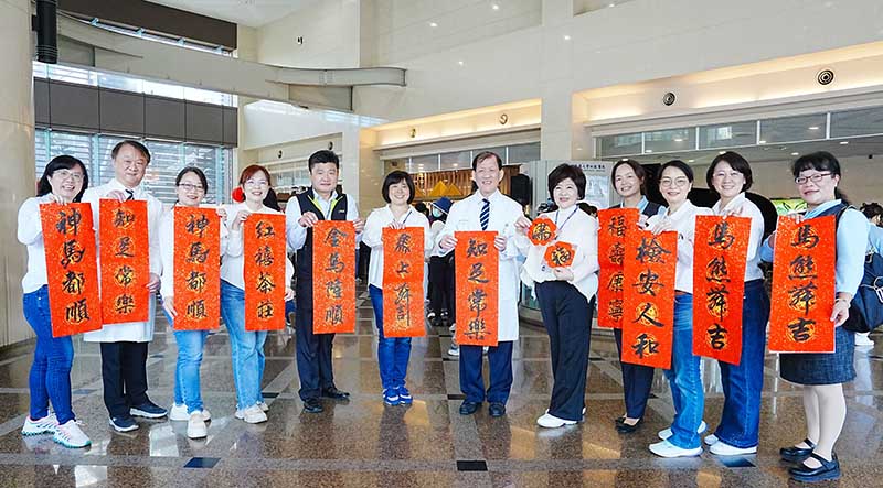 中醫大附醫攜手書法名家吳運進 共迎馬年吉祥安康