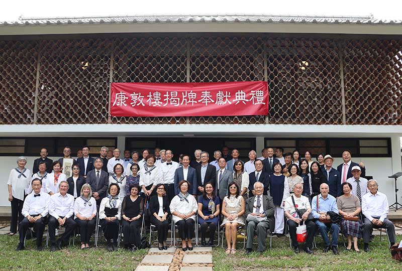 東海大學經典建築「康敦樓」整修落成啟用再現人文風華