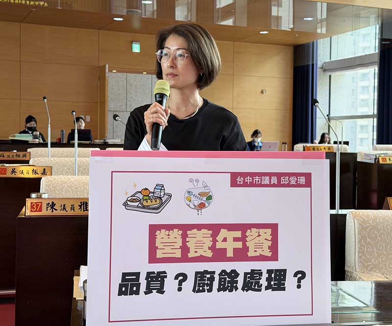 中市推免費營養午餐　邱愛珊議員提出關切籲補強調價機制與廚餘配套