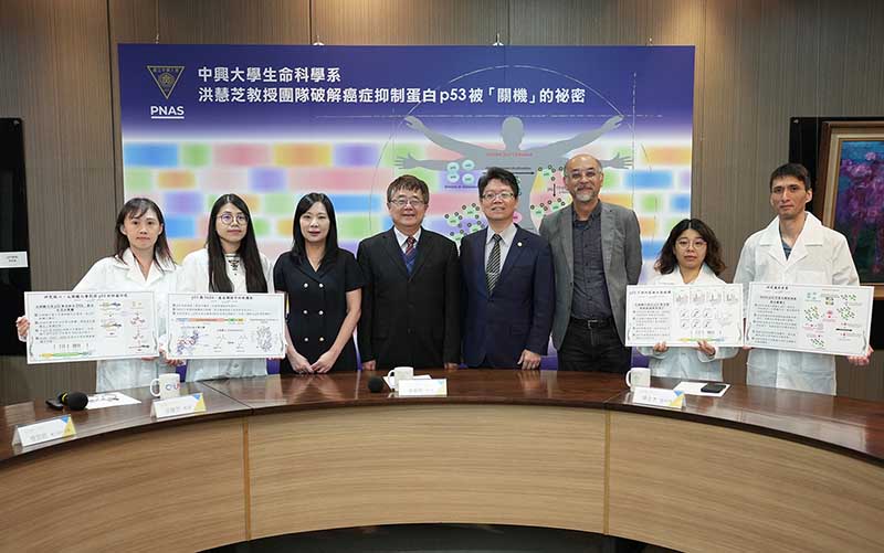 興大洪慧芝教授登上國際期刊《PNAS》破解癌症抑制蛋白 p53 被「關機」的祕密