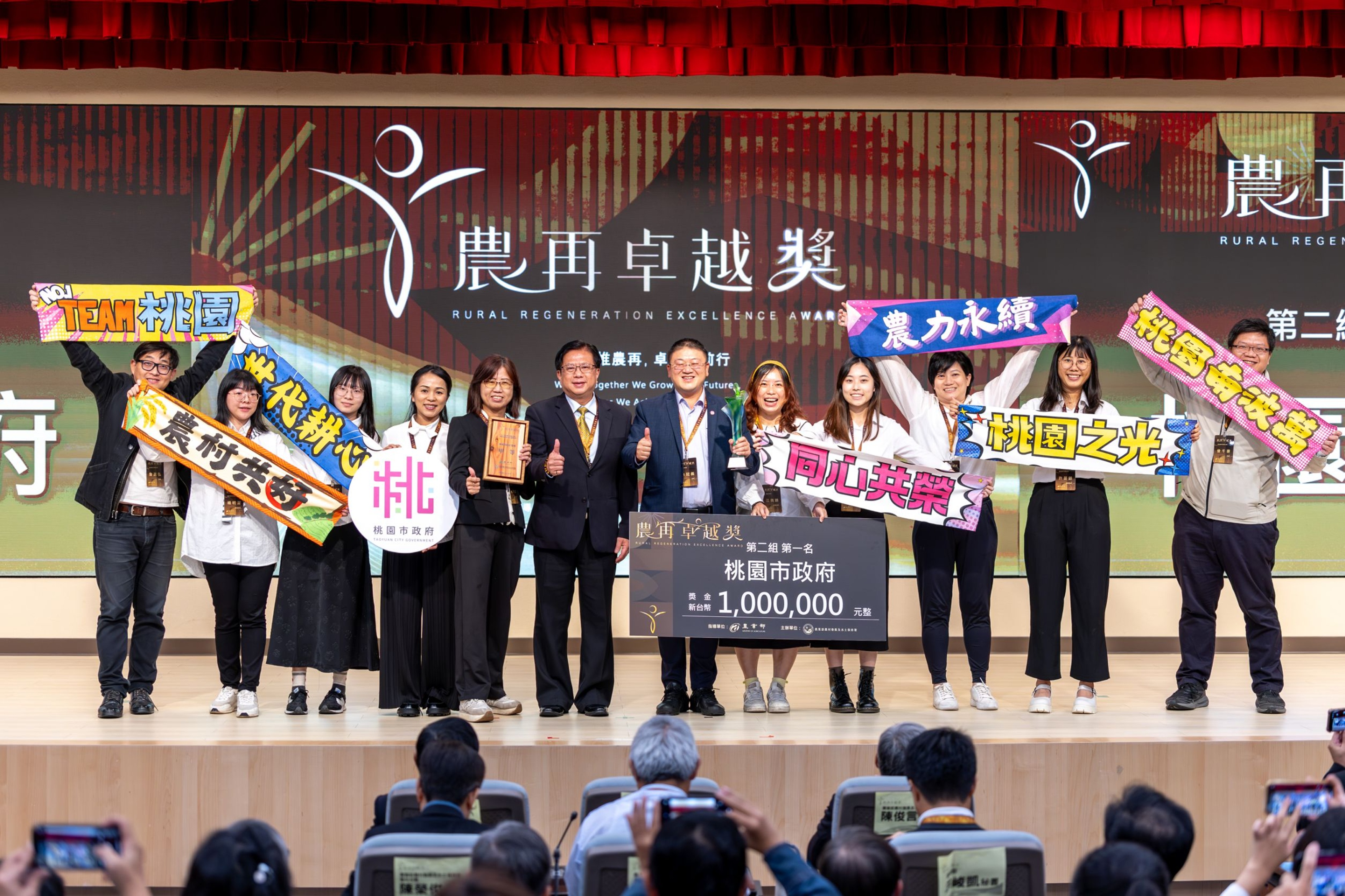 農業部頒發「農再卓越獎」中央地方攜手　協力促進農村活化再生
