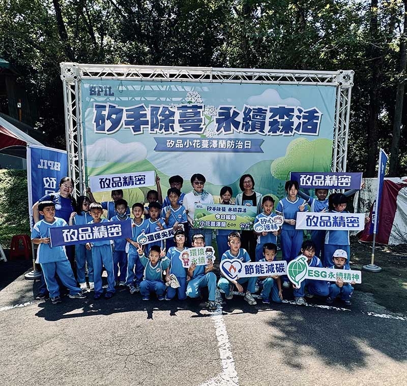 防治「綠癌」小花蔓澤蘭危害  林業及自然保育署臺中分署與矽品精密攜手除蔓